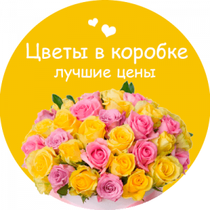 Цветы в коробке в Горно-Алтайске